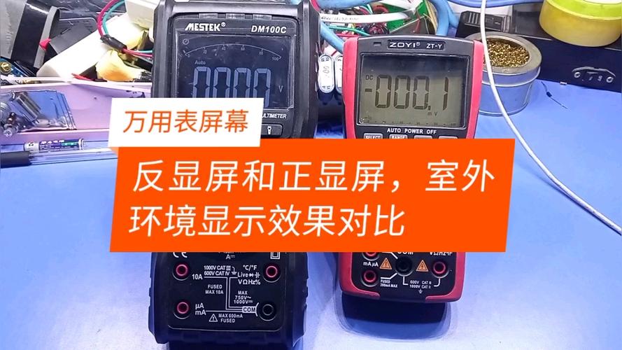 反显和正显哪个省电