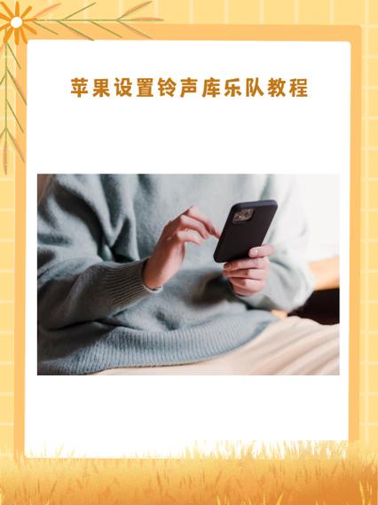 自己制作来电铃声