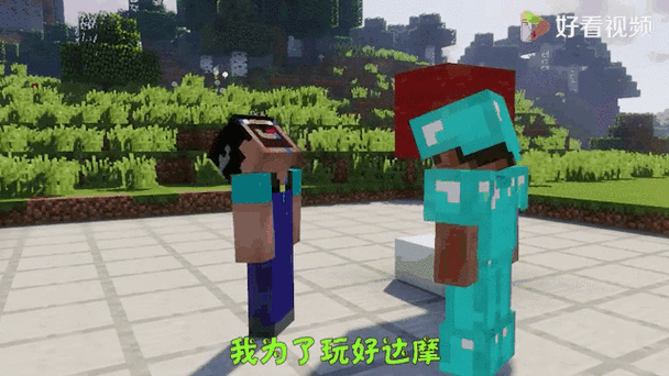 我的世界skinned