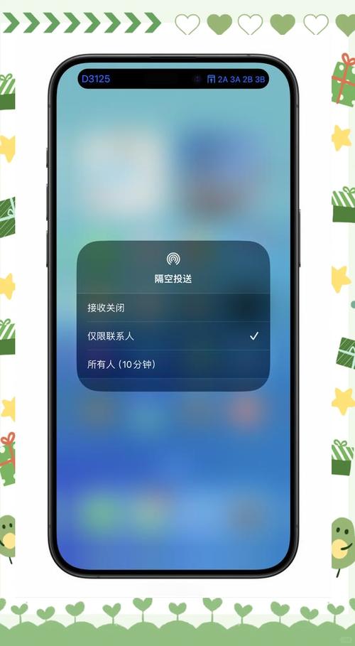 苹果6手机如何设置隔空投送功能