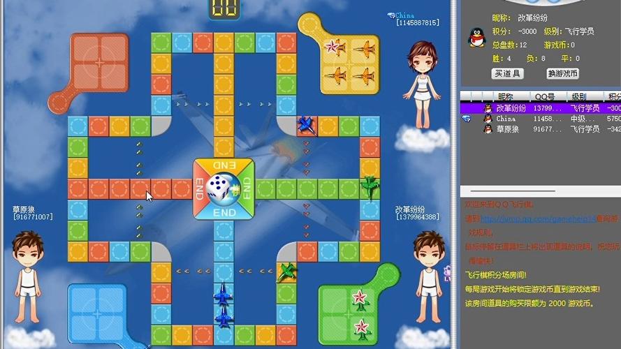 飞行棋大战旧版本大全截图2