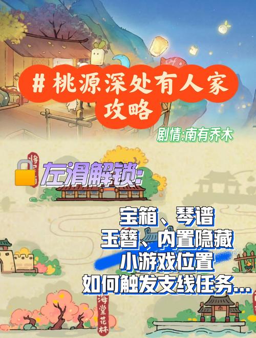 口袋征服的桃源秘境在哪里截图2