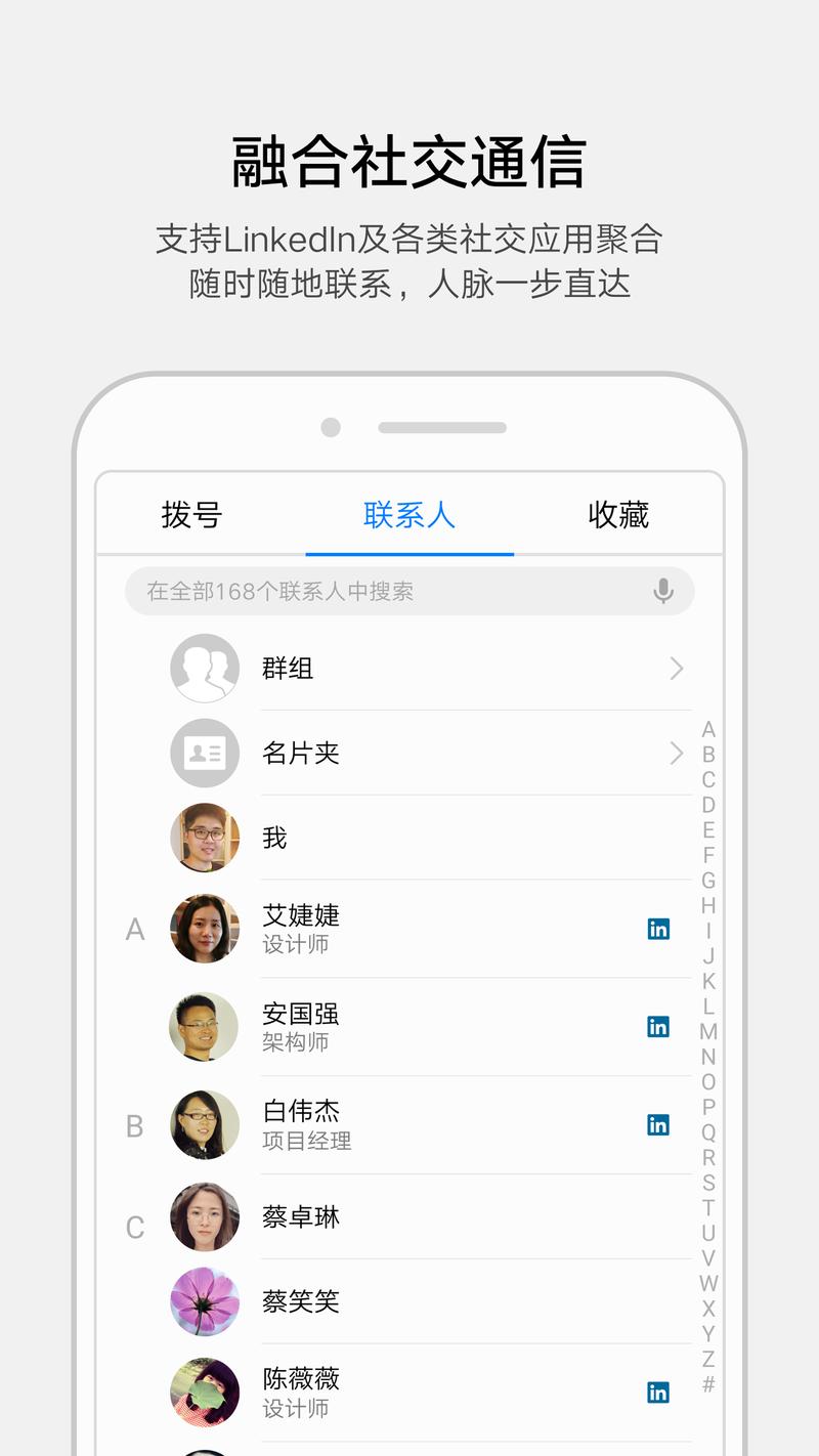 华为如何把联系人放到桌面