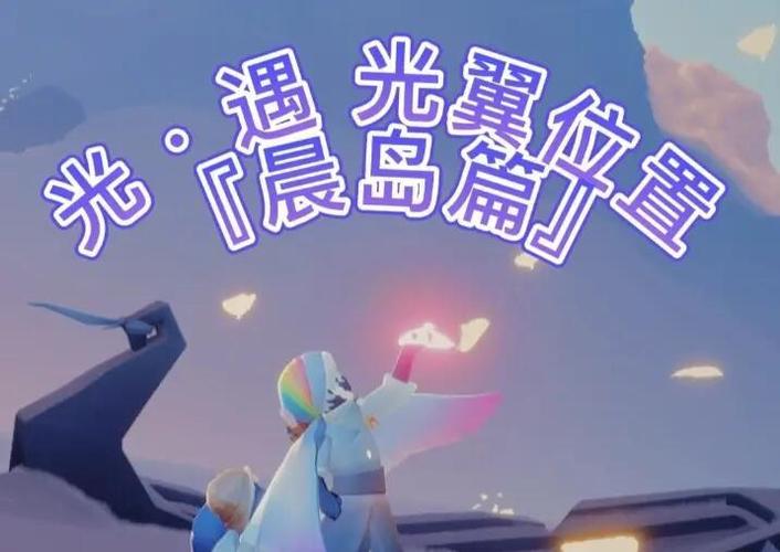光遇峡谷光之翼有几个