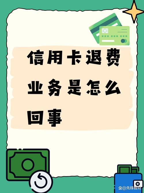 误将30000元转到信用卡了怎么办
