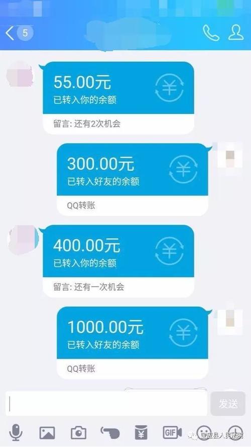 qq扫二维码转账怎么追回截图1