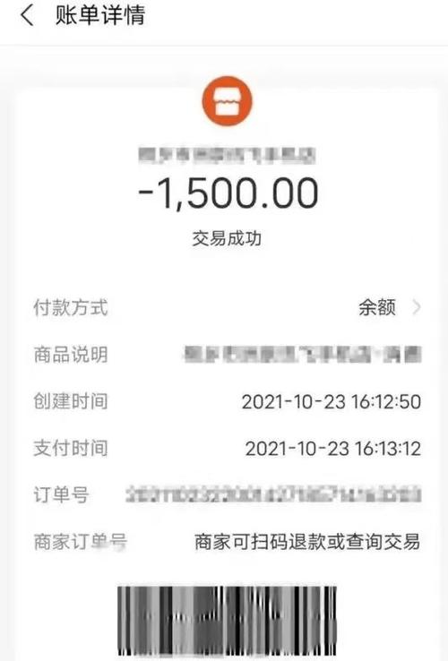 qq扫二维码转账怎么追回截图3
