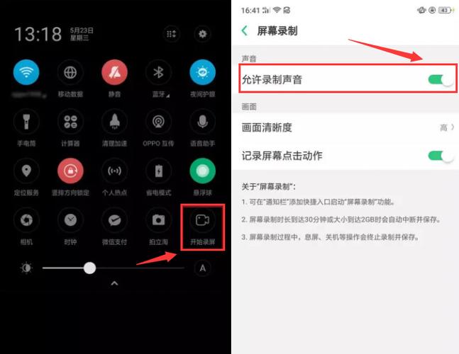 vivo手机如何录屏视频有声音