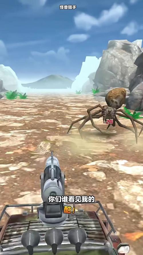 怪兽猎手