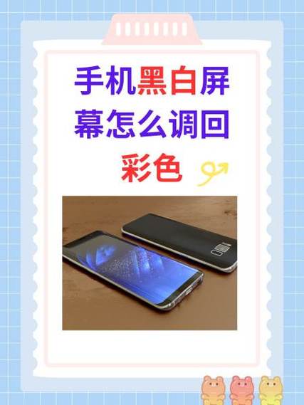 vivo手机变成黑白色怎么恢复彩色