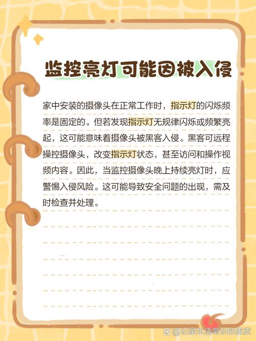 监控一直闪是怎么回事