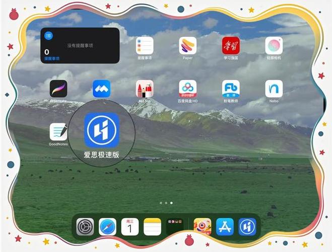 ipad背后三个触点