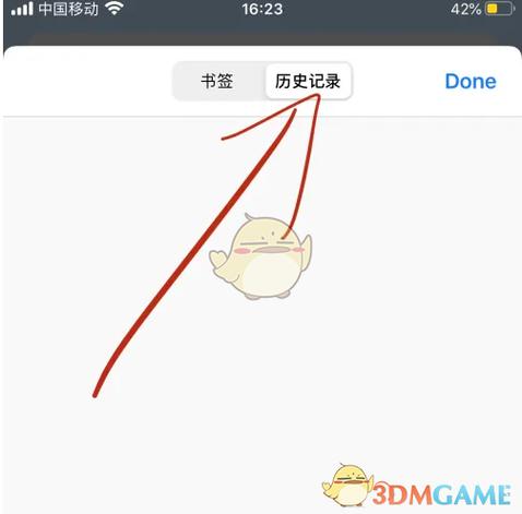 网站历史记录恢复方法