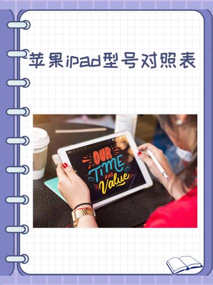 ipad一般什么时候发布新品