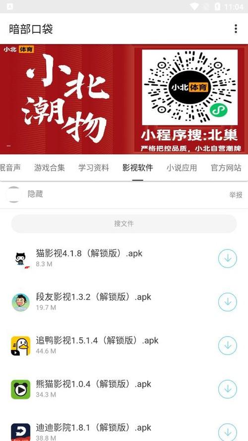 暗部软件库app草莓视频