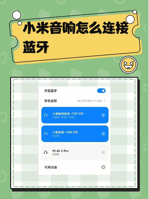 手机可以连两个蓝牙音响吗