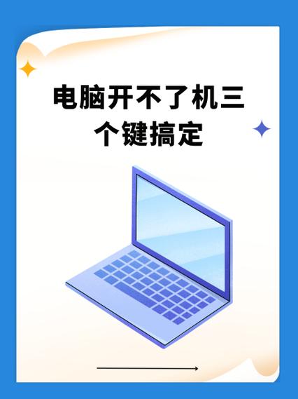电脑长时间不用开不了机怎么办