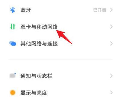 vivo手机网络名称怎么设置