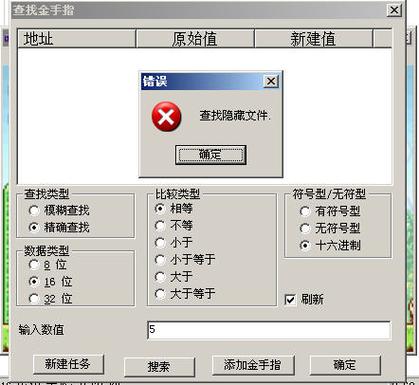 全能数据修改器