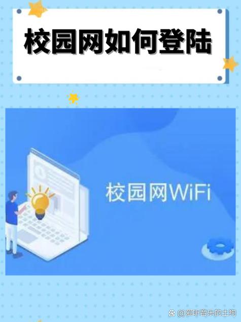 校园网选错运营商导致登录界面出不