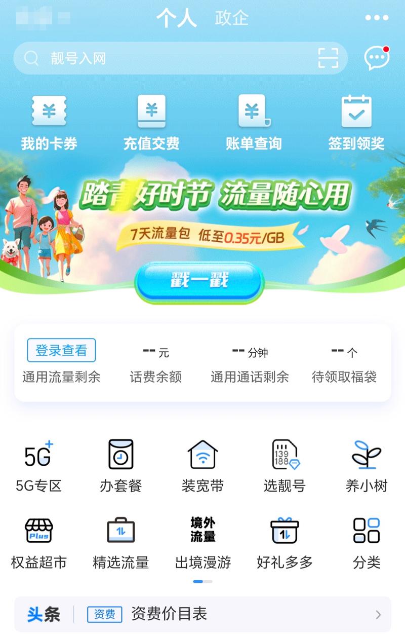 Gosatwatch安卓版下载