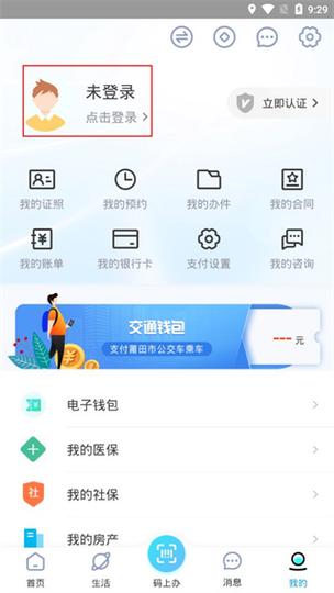 中小学学费怎么交
