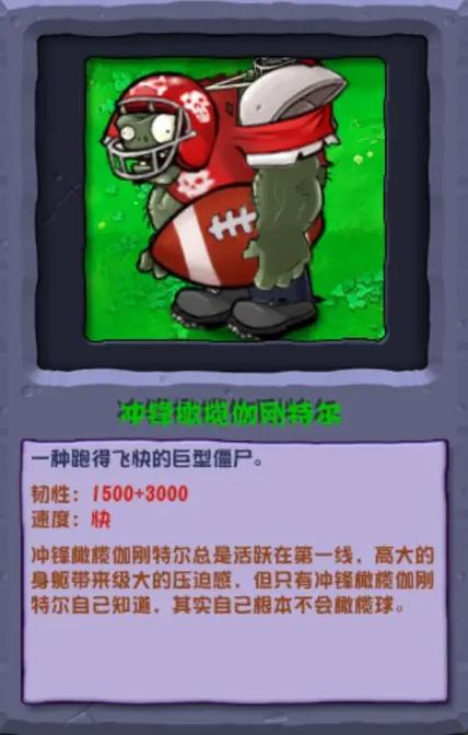 植物大战僵尸杂交版