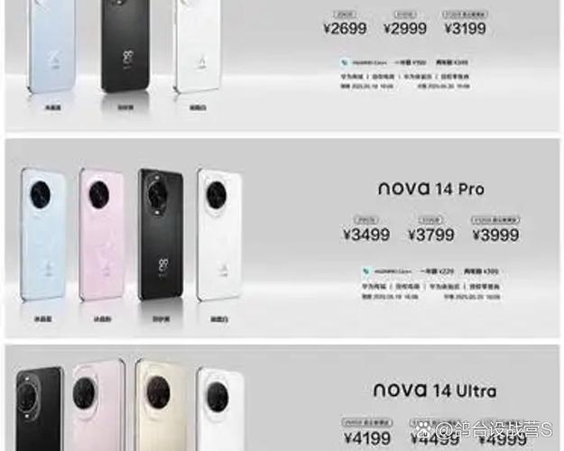 nova14系列参数配置详细