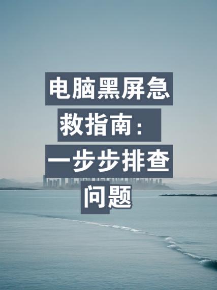 excel表格黑屏了怎么办