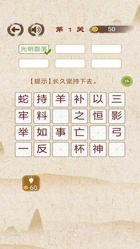成语消消消2023下载