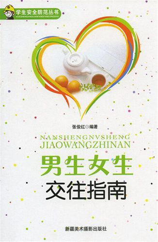 男女之间bp是啥意思