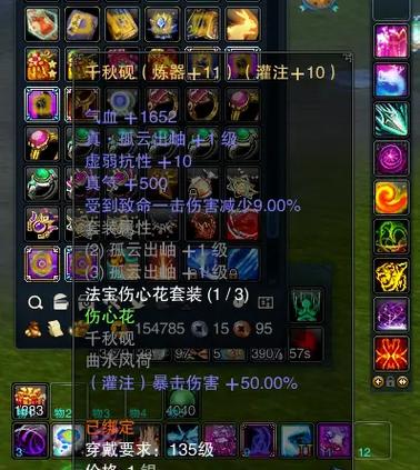 诛仙3抗性精通和韧性