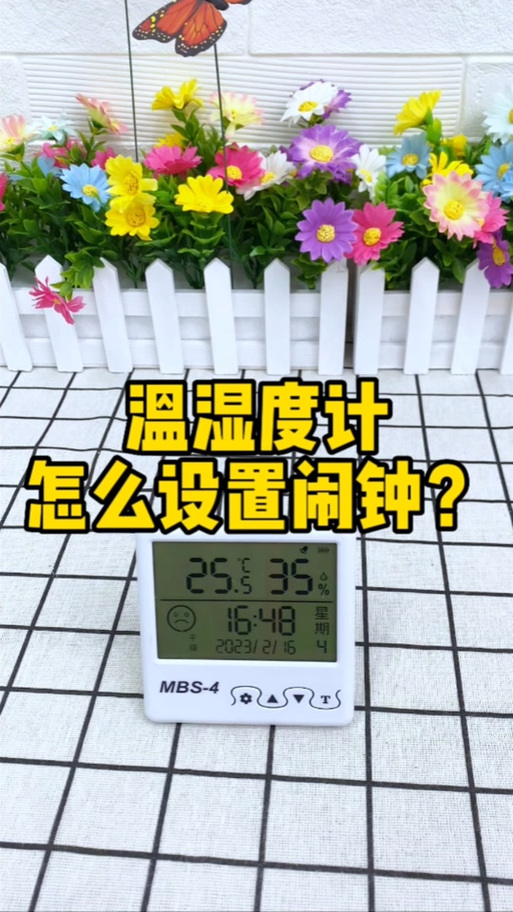 志高钟表怎么调时间