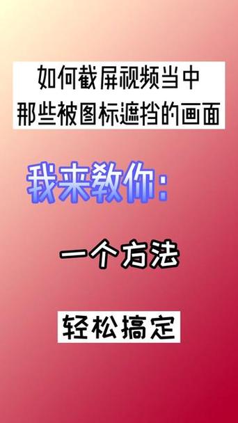 手机出现顶端别遮挡怎么处理