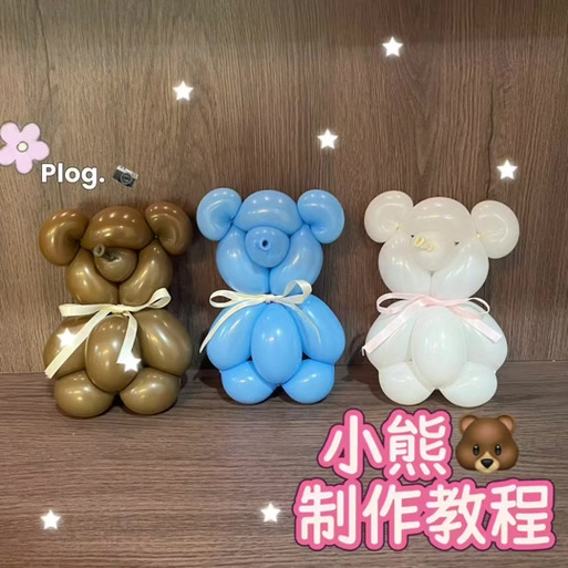 怎么把三个气球绑在一起