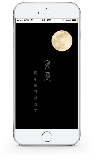 夜客app官方最新版本介绍