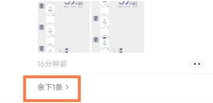 朋友圈破解图标