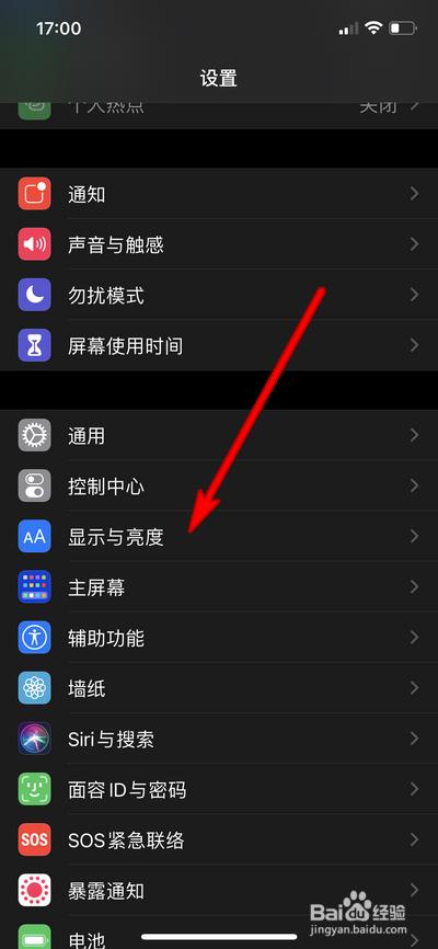 iphone界面变黑色了怎么恢复