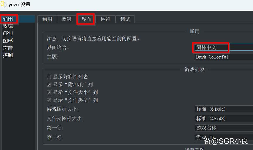 yuzu模拟器游戏下载