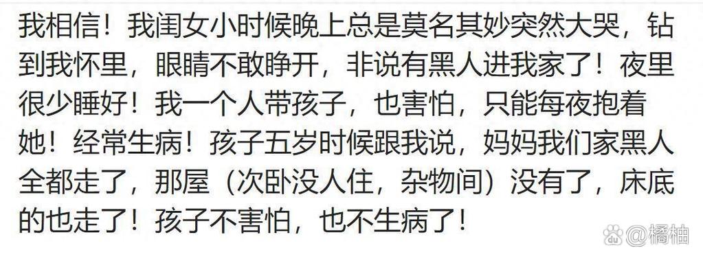 人看到不干净的东西怎么回事截图1