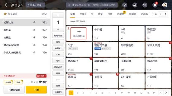 美团收银电脑版