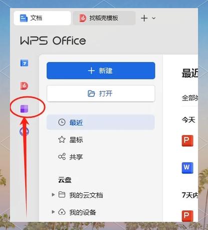 wps能代替office吗