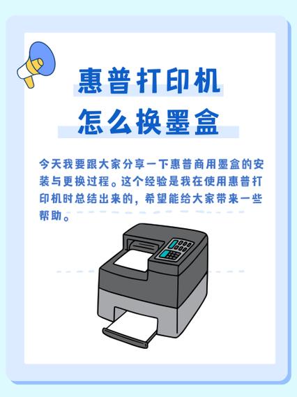 惠普打印机墨盒更换故障解决方法