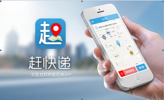 快递员派件app