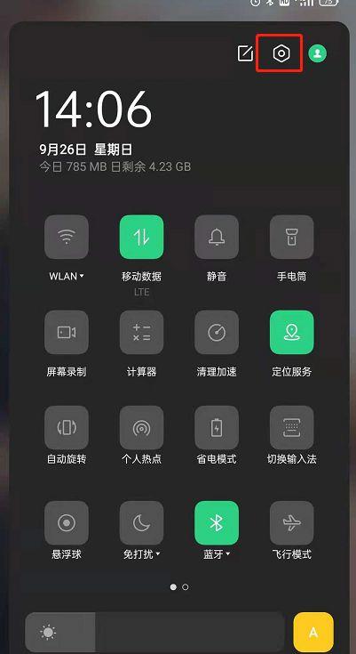 oppok3侧边栏怎么调位置