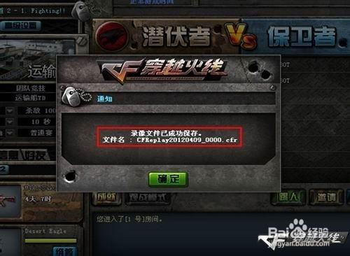cf退出全屏