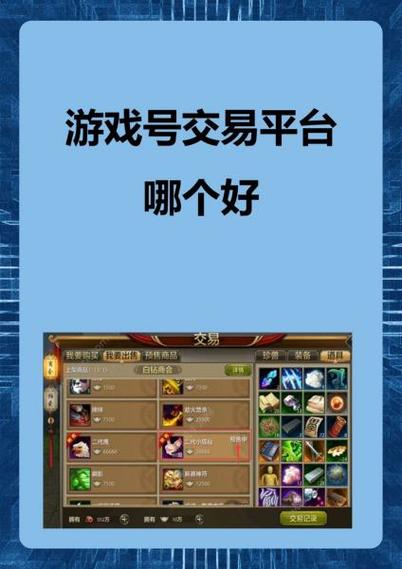7188游戏交易平台怎么样截图2