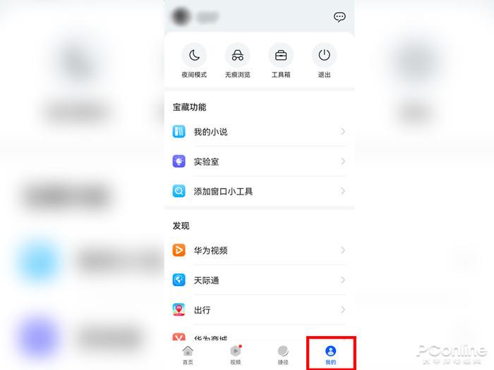 华为阅读怎么设置成免费阅读