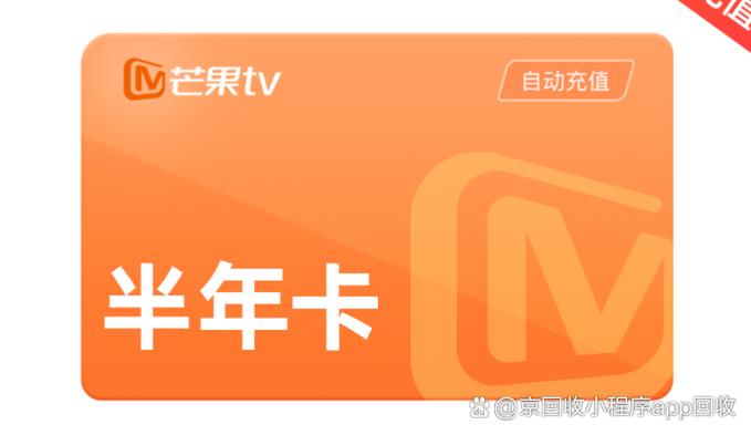 芒果tv会员兑换码网址