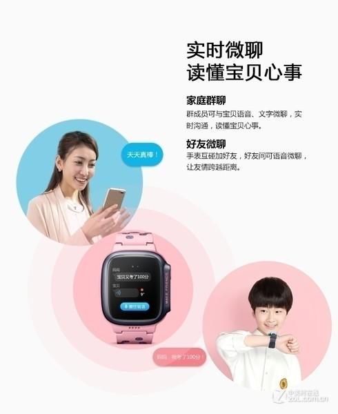 小天才电话手表z1y